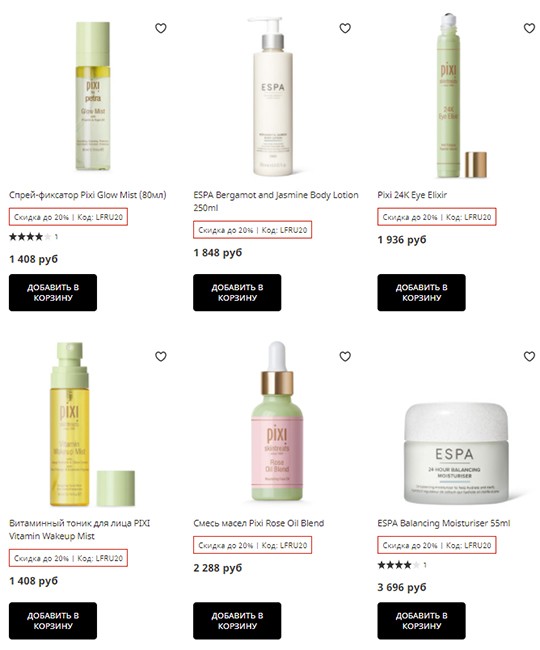 Скидка 30% на LookFantastic