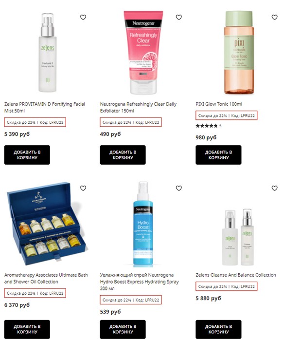 скидка 29% на LookFantastic скидка 29% на LookFantastic