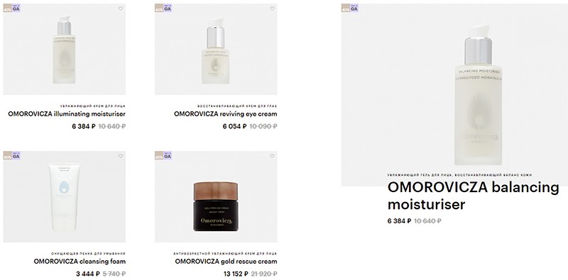 скидка 40% на Omorovicza в ЗЯ