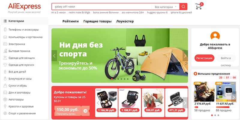 код для Aliexpress