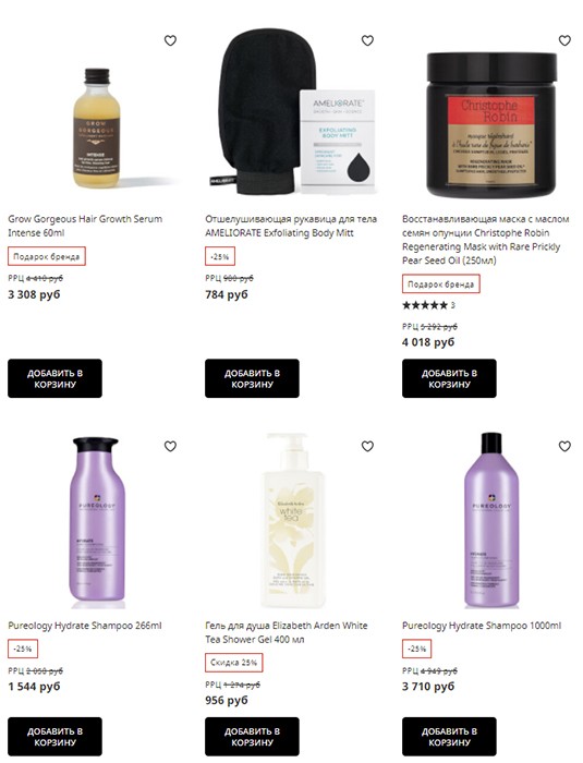 скидки на LookFantastic скидки на LookFantastic