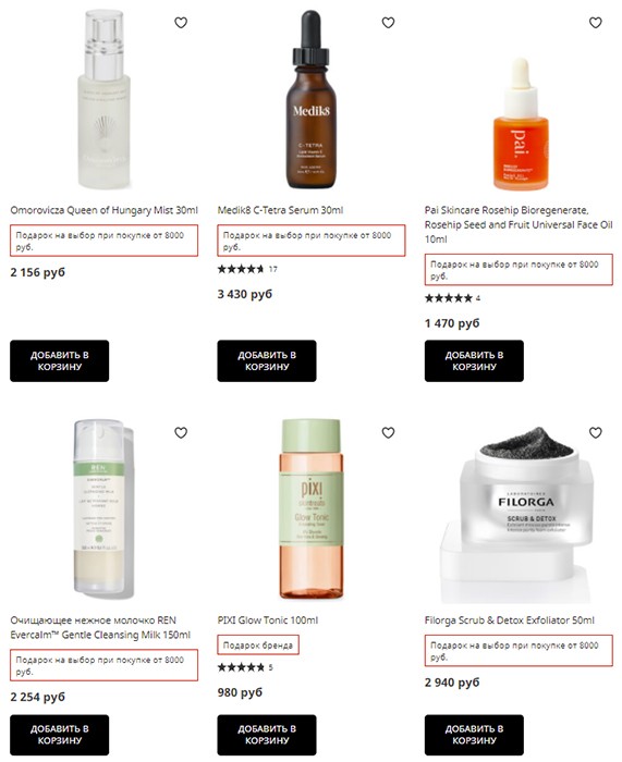 скидка 27% на LookFantastic