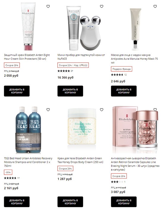 код для LookFantastic код для LookFantastic