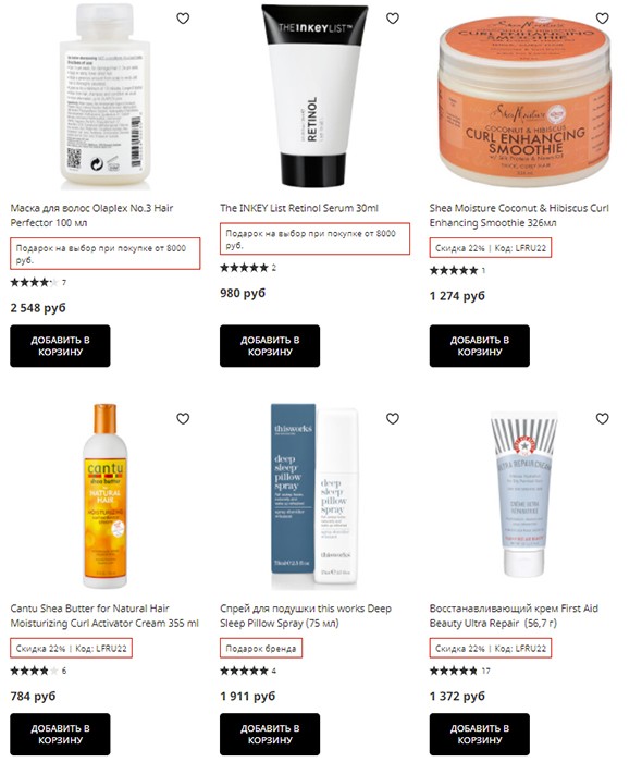 скидка 27% на LookFantastic скидка 27% на LookFantastic