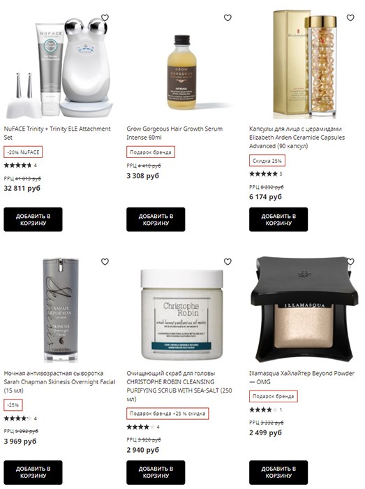 скидки до 40% на LookFantastic скидки до 40% на LookFantastic