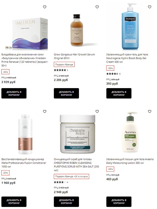 пасхальные акции на LookFantastic пасхальные акции на LookFantastic