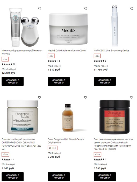 экстра-скидка 16% на LookFantastic