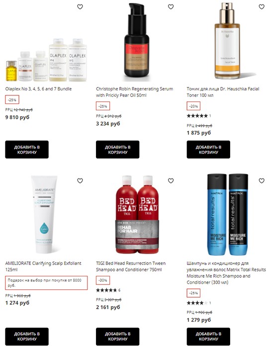 экстра-скидка LookFantastic экстра-скидка LookFantastic