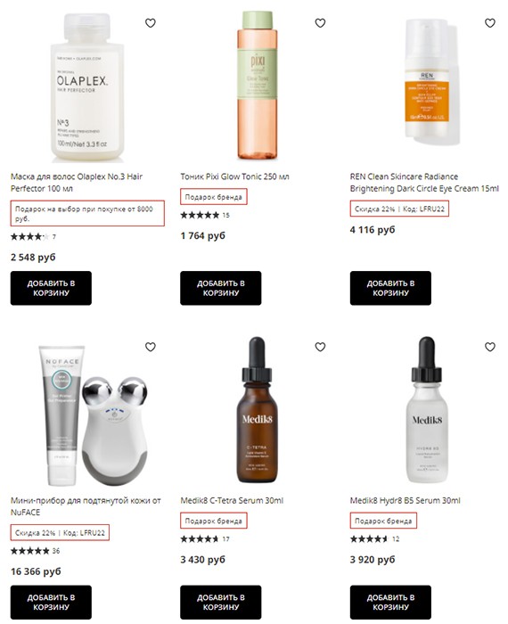 скидка 29% на LookFantastic скидка 29% на LookFantastic