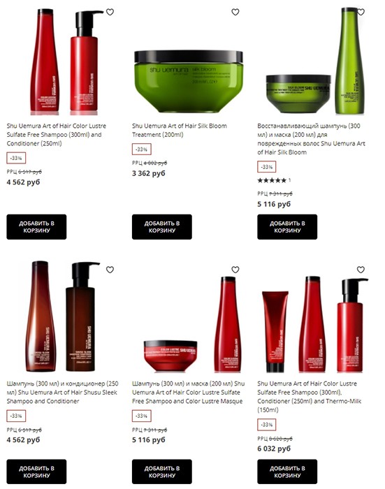 скидки на Shu Uemura скидки на Shu Uemura