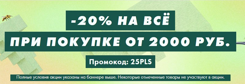 скидка 20% на Asos скидка 20% на Asos