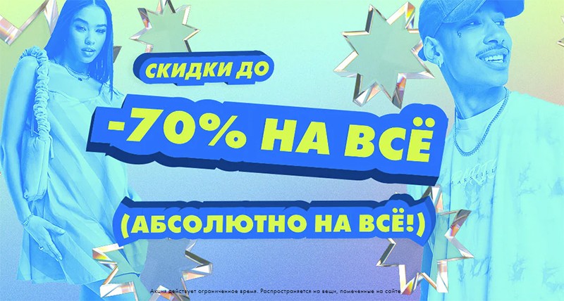 распродажа на Asos