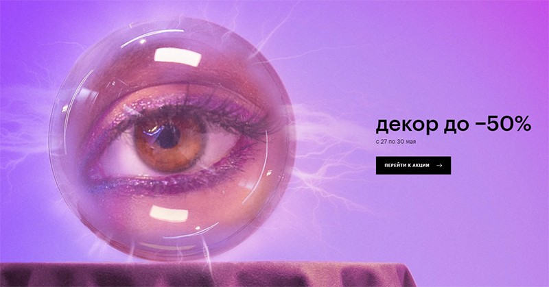 скидки в ЗЯ