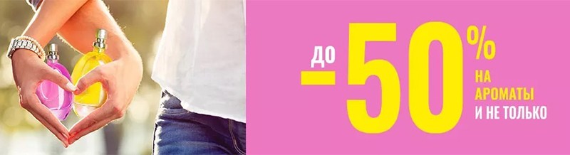 скидки в лету скидки в лету