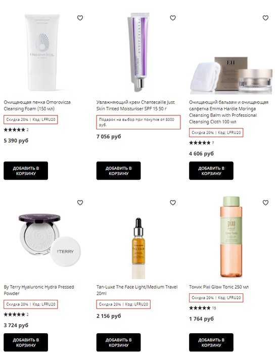 Скидка 30% на LookFantastic Скидка 30% на LookFantastic