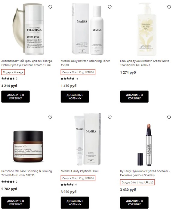 скидка 27% на LookFantastic скидка 27% на LookFantastic