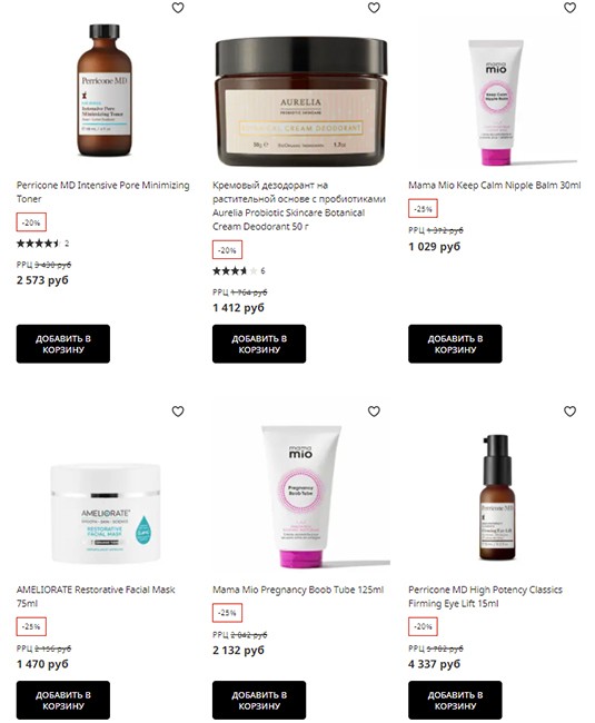 распродажа + экстра-скидка на LookFantastic