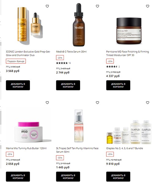 скидки до 45% на LookFantastic