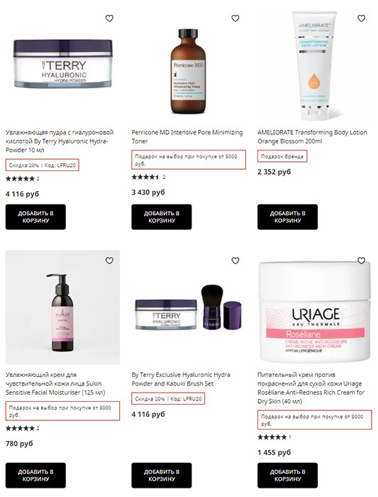 скидка 25% на LookFantastic скидка 25% на LookFantastic