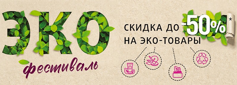 акции в подружке акции в подружке