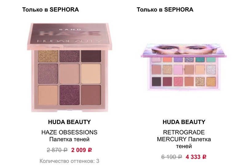 скидка 30% на палетки Huda Beauty в Sephora