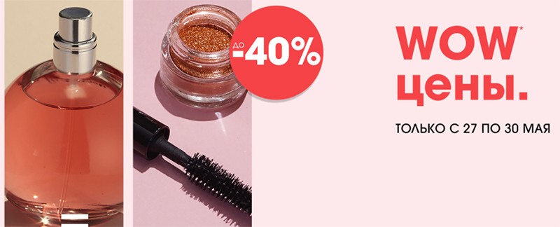 скидки на Sephora Ru