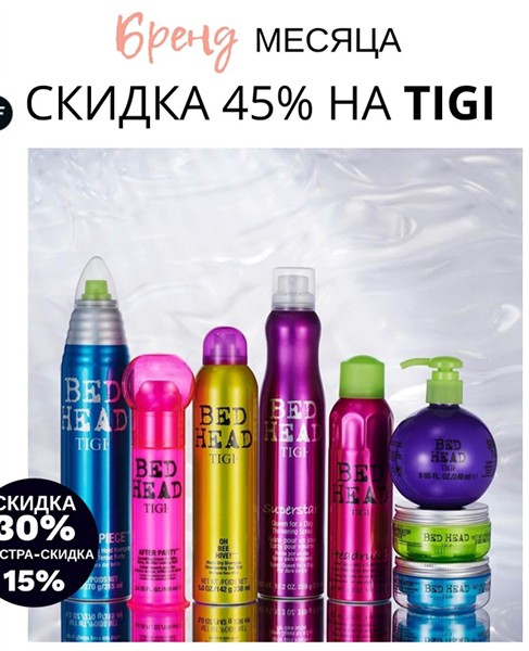 Tigi – бренд месяца на LookFantasic Tigi – бренд месяца на LookFantasic