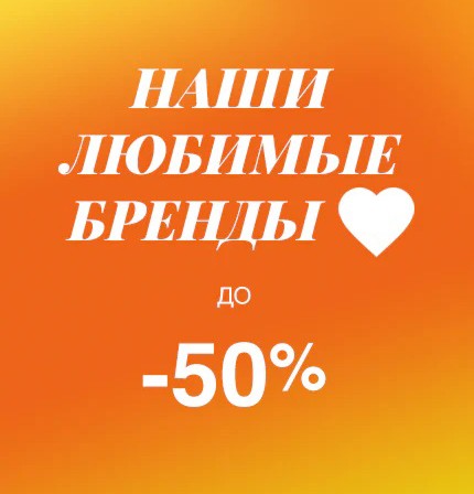 скидки до 50% на YOOX