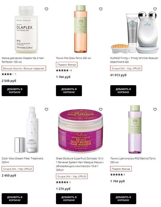 скидка 28% на Lookfantastic скидка 28% на Lookfantastic