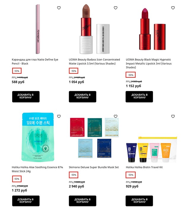 летняя распродажа на Lookfantastic летняя распродажа на Lookfantastic