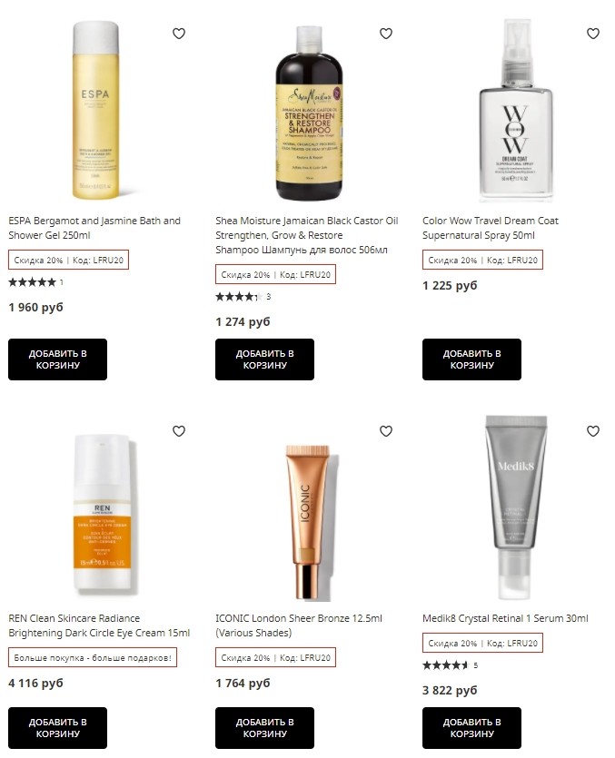 скидка 29% на Lookfantastic