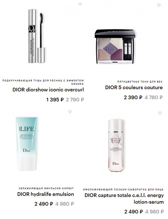 скидки на dior