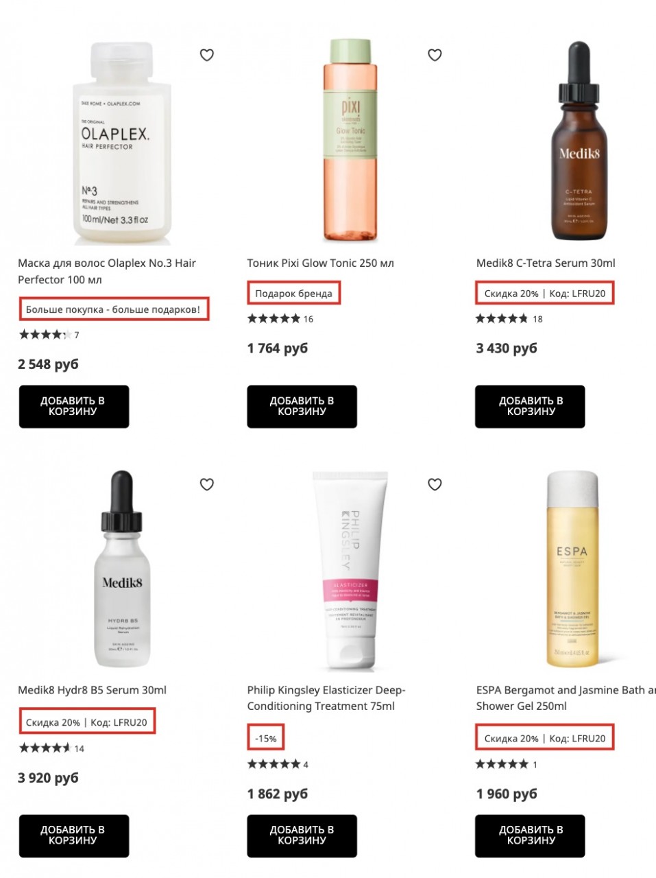 скидка 28% на Lookfantastic скидка 28% на Lookfantastic