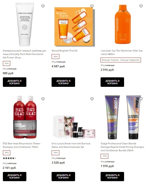распродажа на LookFantastic
