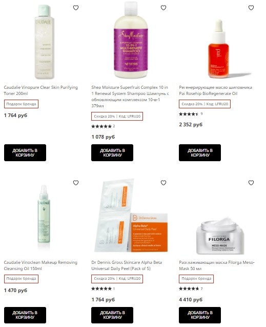 тающая скидка 30% на LookFantastic тающая скидка 30% на LookFantastic