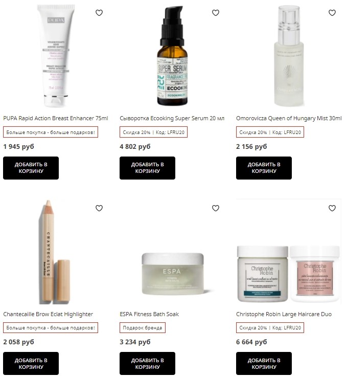 акции на LookFantastic