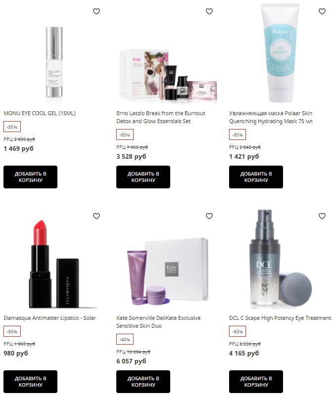 скидки на LookFantastic скидки на LookFantastic