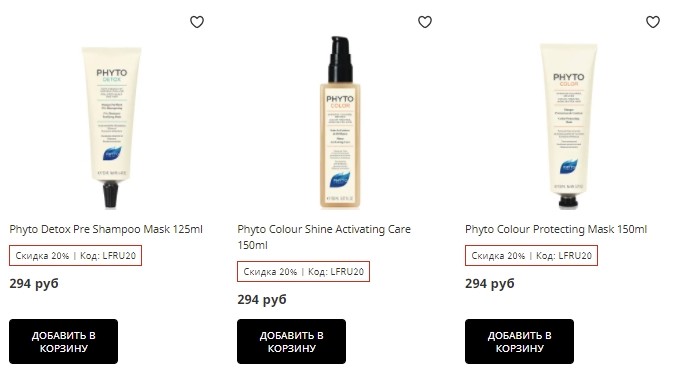 супер-цена на Phyto