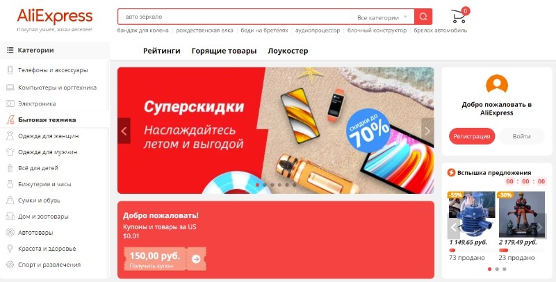 код для Aliexpress