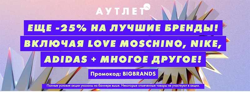 экстра-скидка 25% на Asos экстра-скидка 25% на Asos