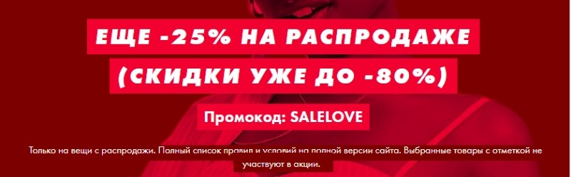 Экстра-скидка на Asos