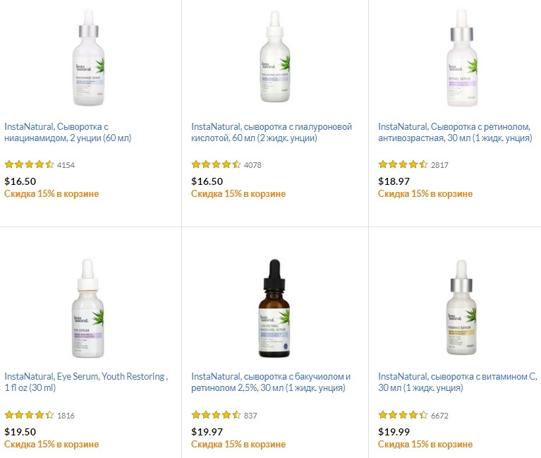  скидка 15% на InstaNatural