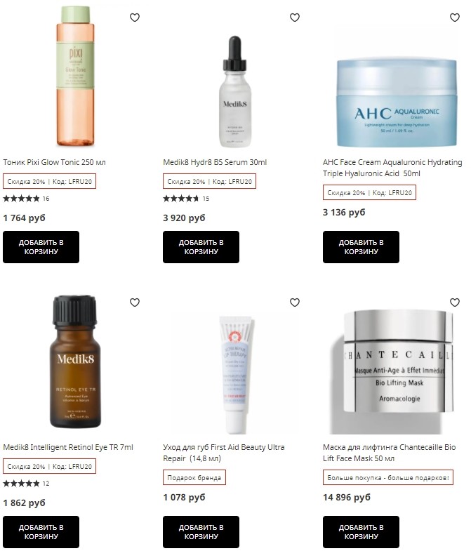 скидка 28% на LookFantastic скидка 28% на LookFantastic