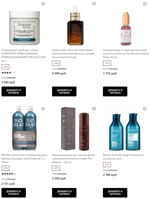 акции на LookFantastic акции на LookFantastic