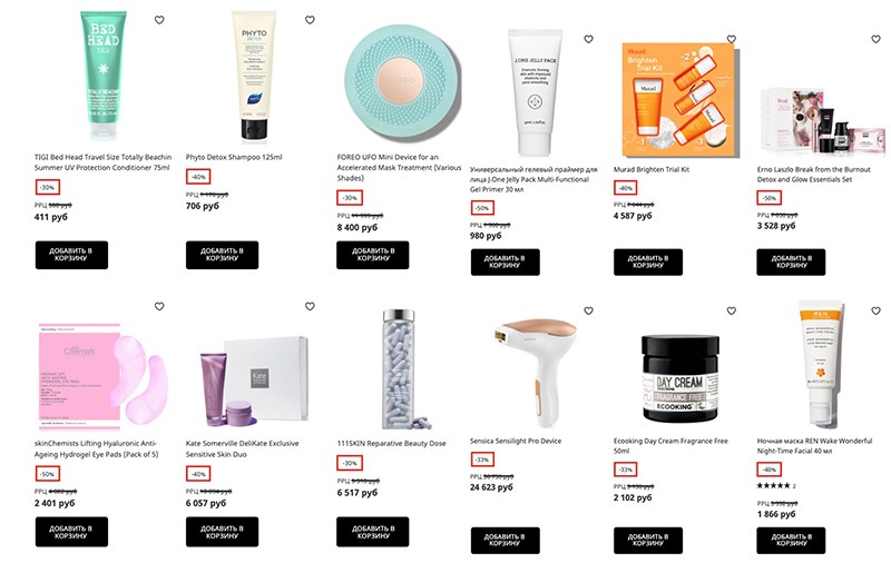 распродажа на LookFantastic