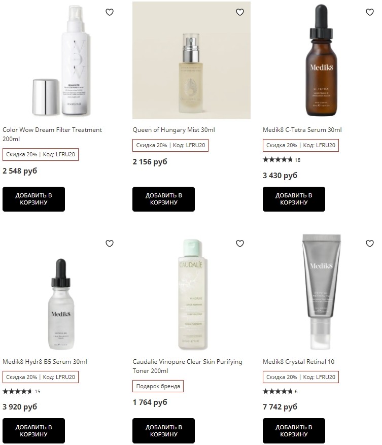 скидка 27% на LookFantastic скидка 27% на LookFantastic