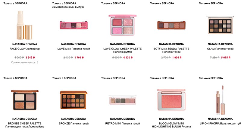 распродажа на Sephora распродажа на Sephora