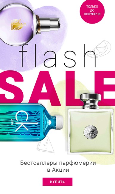 распродажа на Notino распродажа на Notino