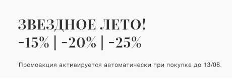  скидки на Yoox