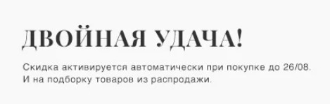 скидки на YOOX скидки на YOOX